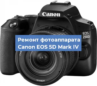 Замена слота карты памяти на фотоаппарате Canon EOS 5D Mark IV в Москве